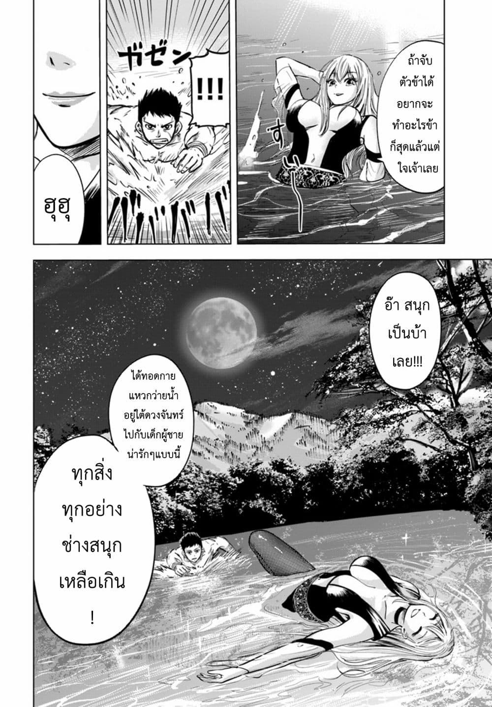 Oukoku e Tsuzuku Michi – Dorei Kenshi no Nariagari Eiyuutan Chap 3.2 - Next Chap 4.2