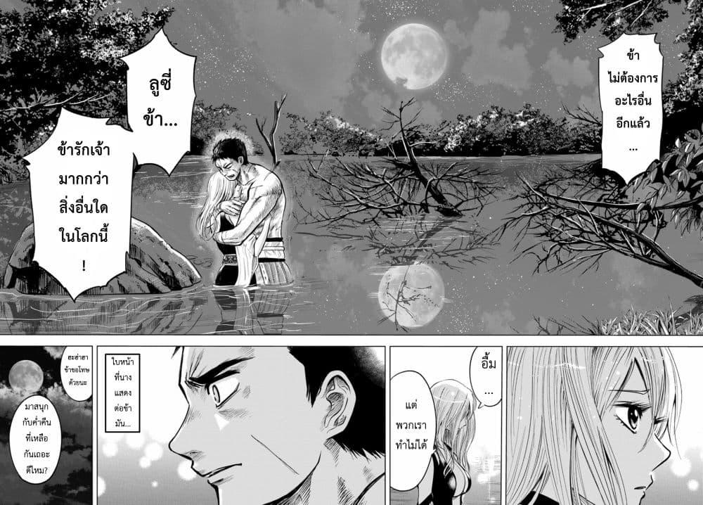 Oukoku e Tsuzuku Michi – Dorei Kenshi no Nariagari Eiyuutan Chap 3.2 - Next Chap 4.2