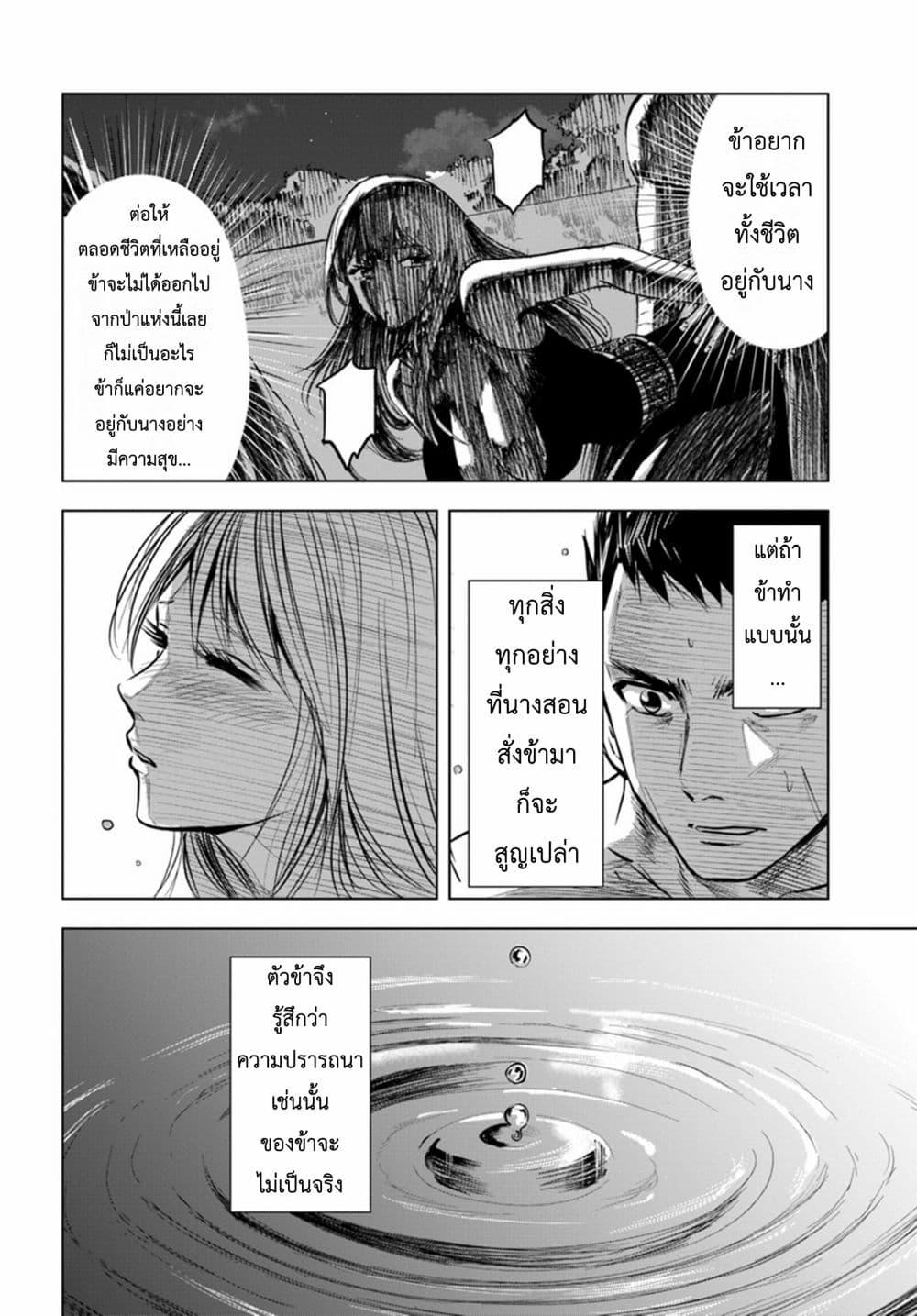 Oukoku e Tsuzuku Michi – Dorei Kenshi no Nariagari Eiyuutan Chap 3.2 - Next Chap 4.2