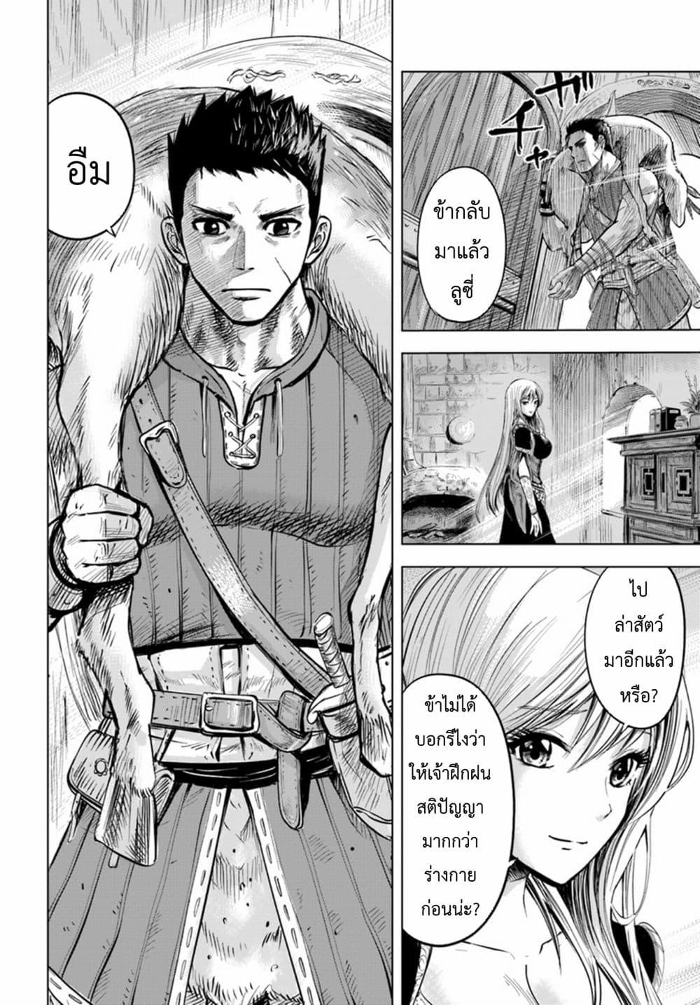 Oukoku e Tsuzuku Michi – Dorei Kenshi no Nariagari Eiyuutan Chap 3.2 - Next Chap 4.2