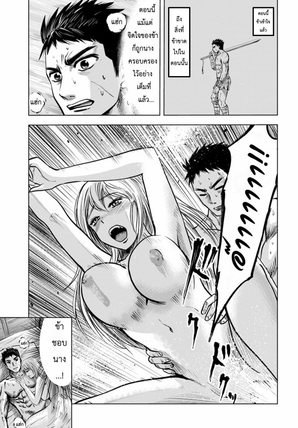 Oukoku e Tsuzuku Michi – Dorei Kenshi no Nariagari Eiyuutan Chap 3.2 - Next Chap 4.2