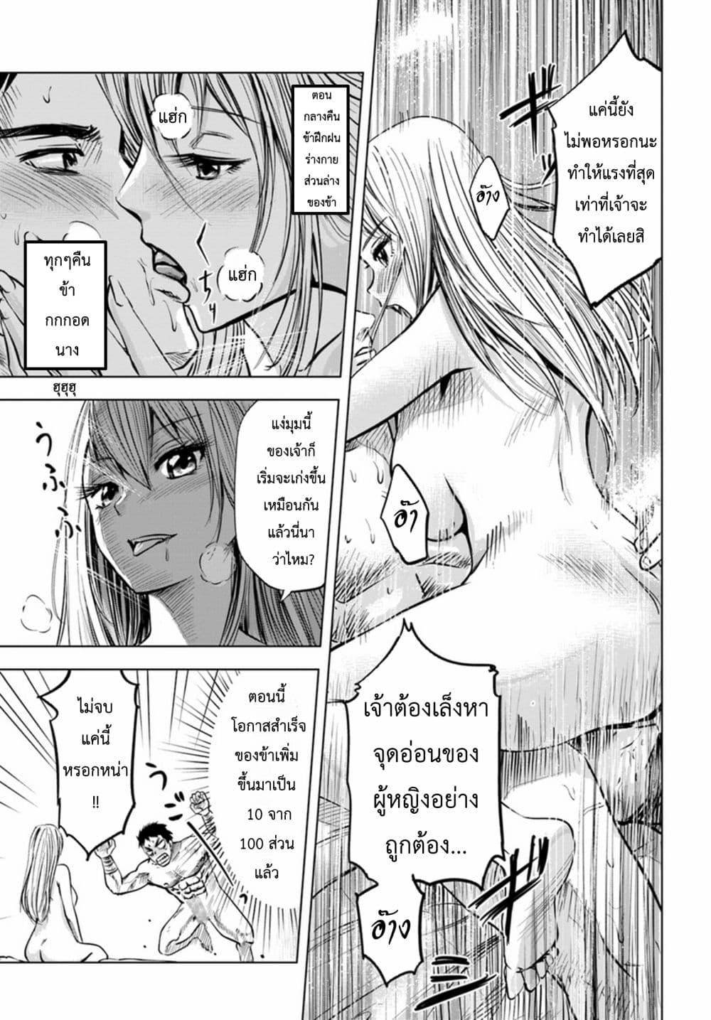 Oukoku e Tsuzuku Michi – Dorei Kenshi no Nariagari Eiyuutan Chap 3.2 - Next Chap 4.2