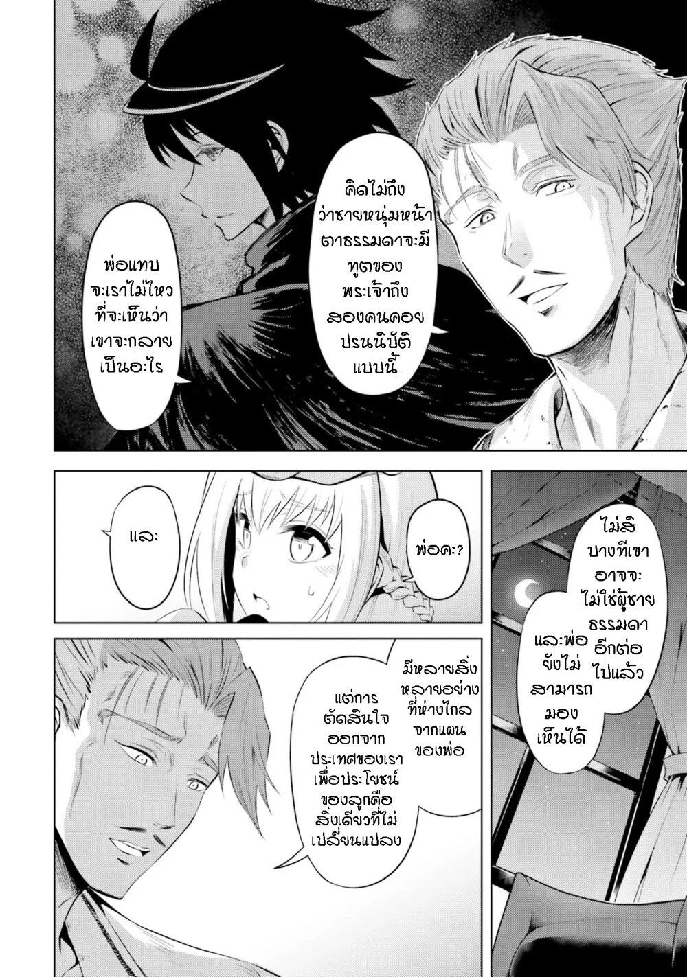Tono no Kanri o Shite Miyou Chap 28 - Next Chap 29