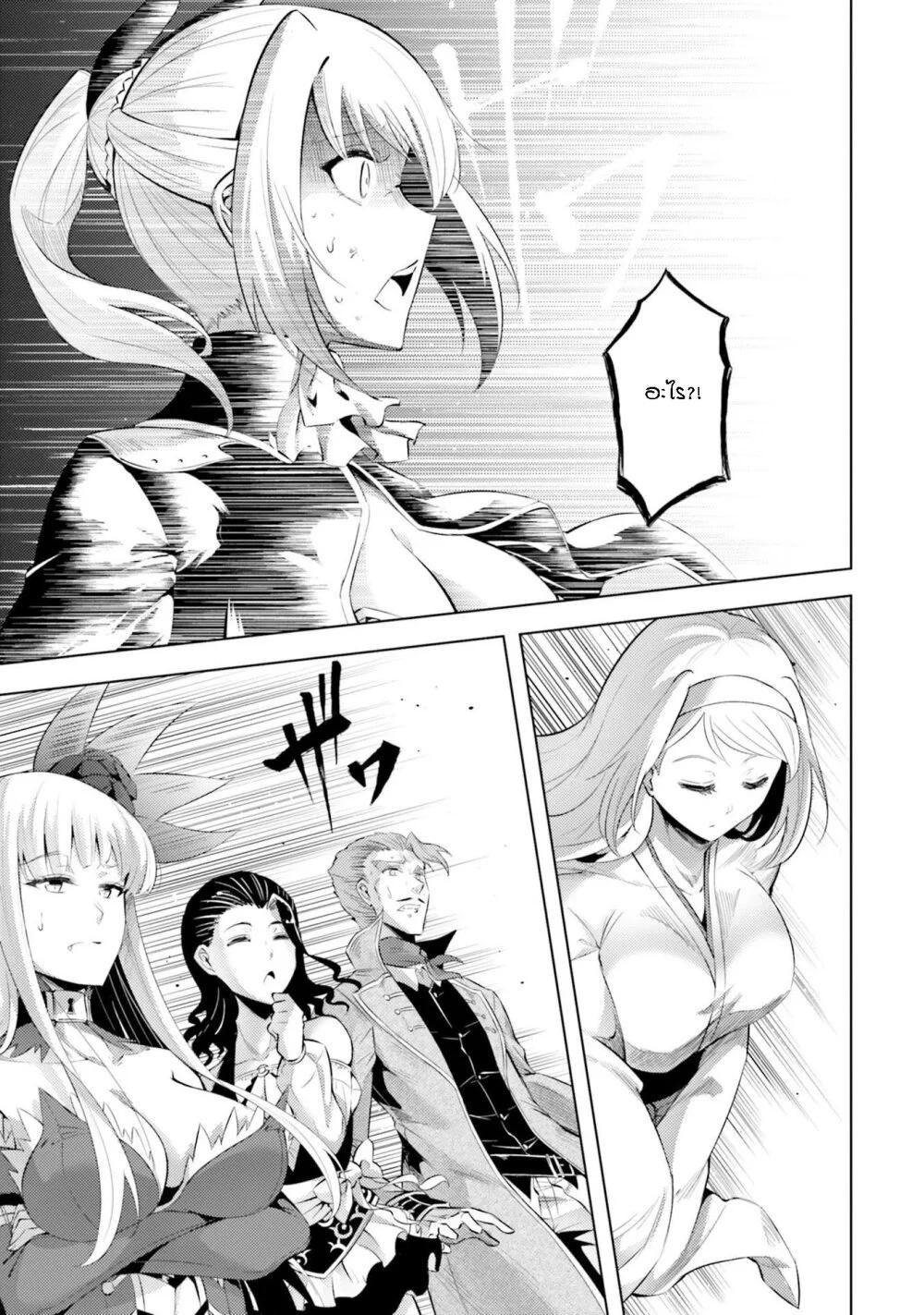 Tono no Kanri o Shite Miyou Chap 28 - Next Chap 29