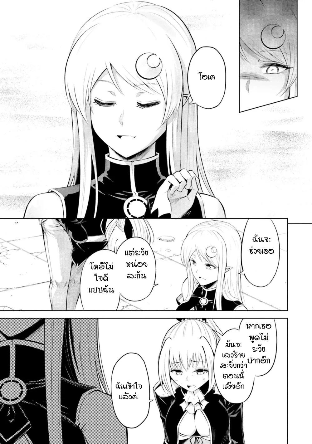 Tono no Kanri o Shite Miyou Chap 28 - Next Chap 29