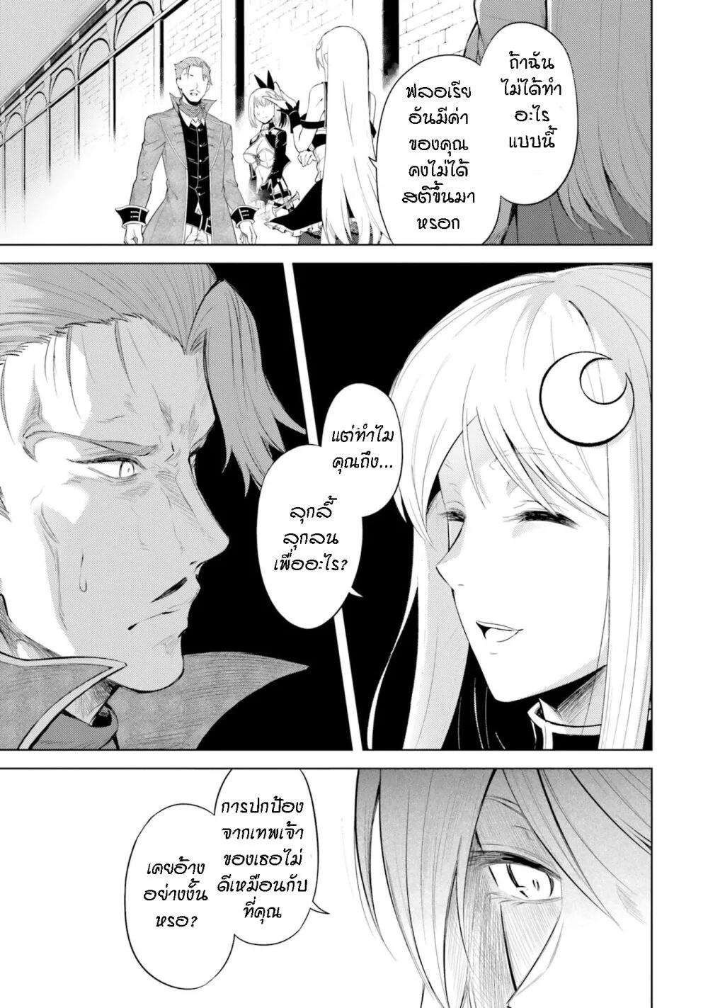 Tono no Kanri o Shite Miyou Chap 28 - Next Chap 29