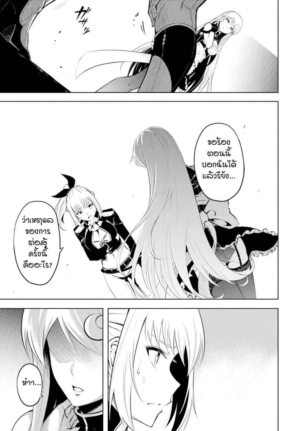 Tono no Kanri o Shite Miyou Chap 28 - Next Chap 29
