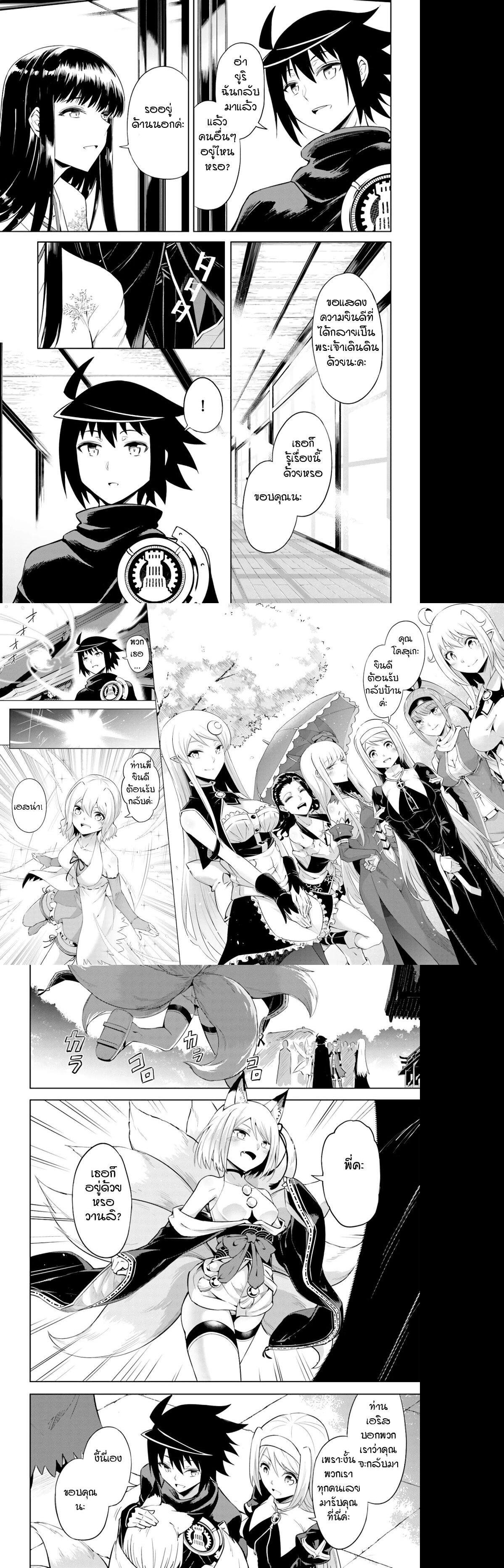 Tono no Kanri o Shite Miyou Chap 36 - Next Chap 37