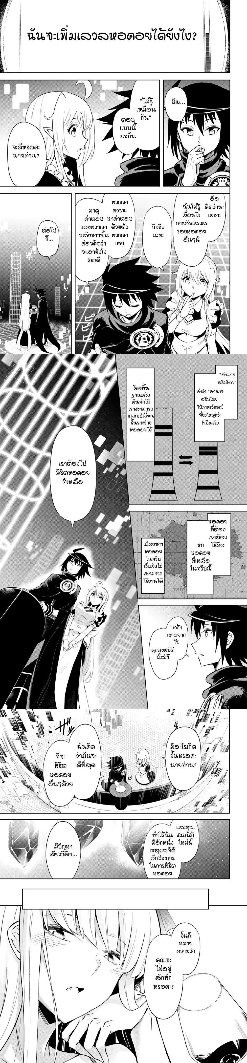 Tono no Kanri o Shite Miyou Chap 36 - Next Chap 37
