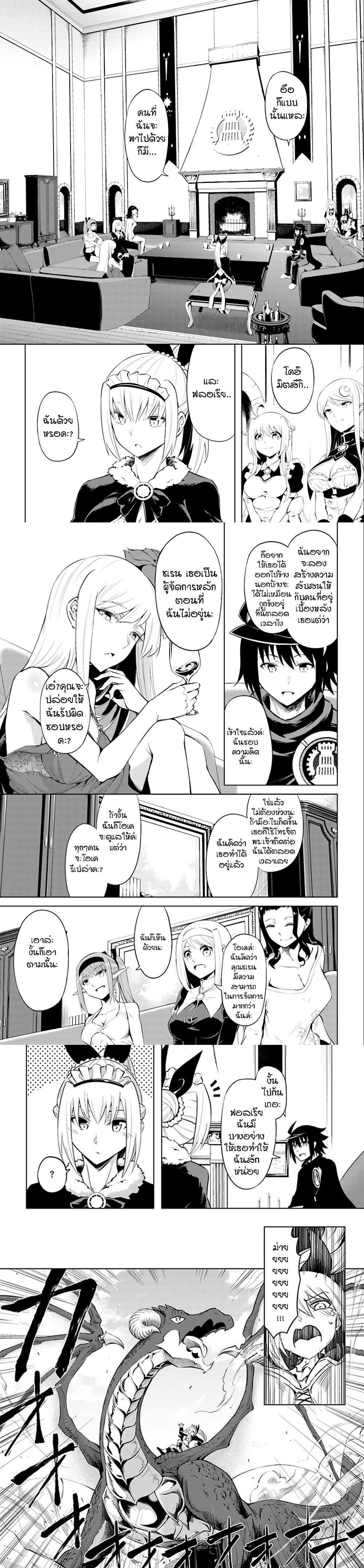 Tono no Kanri o Shite Miyou Chap 36 - Next Chap 37
