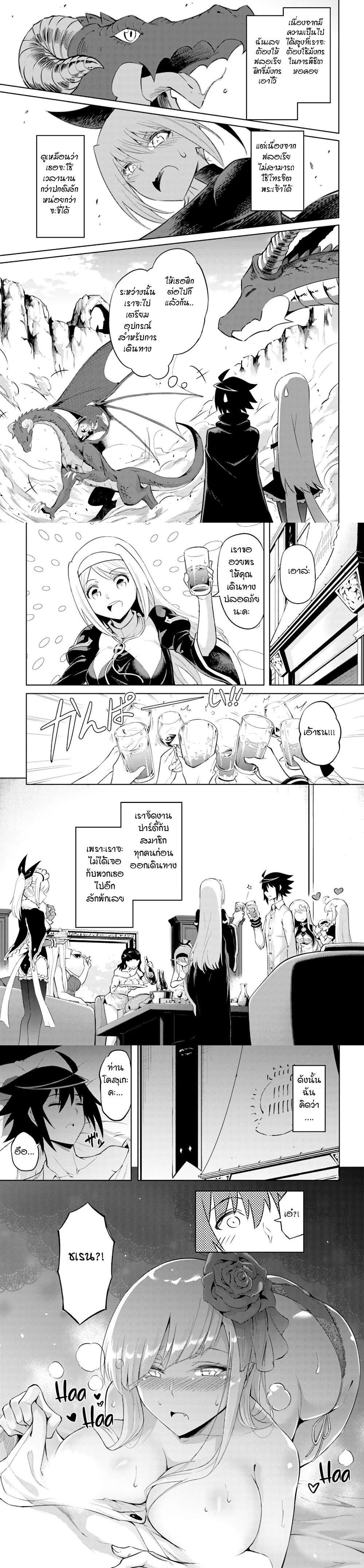 Tono no Kanri o Shite Miyou Chap 36 - Next Chap 37
