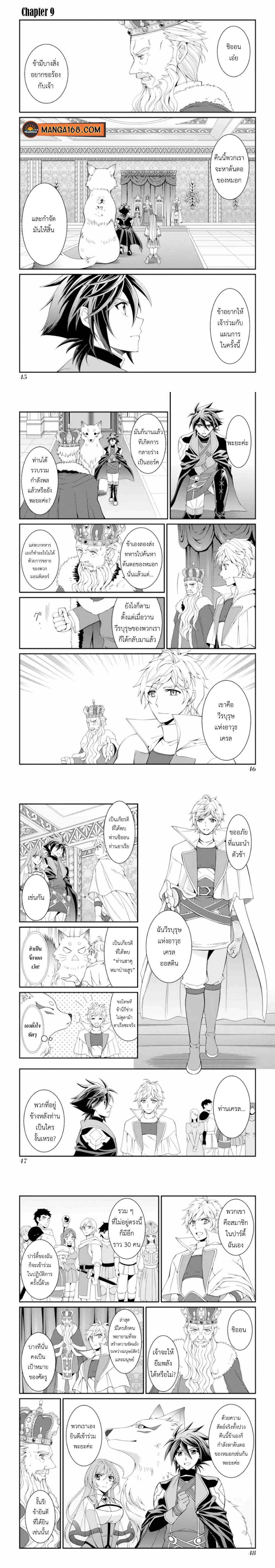 Shikkoku Tsukai No Saikyou Yuusha ~ Nakama Zenin Ni… No De Saikyou No Mamono To Kumimasu Chap 10 - Next Chap 11