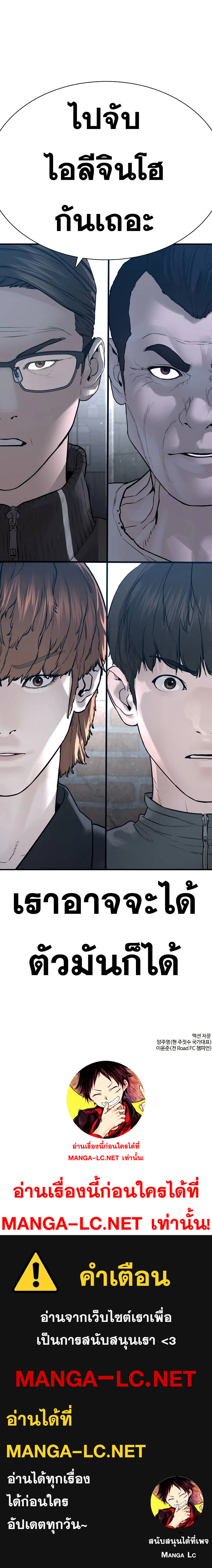 How to Fight นักสู้ทูปเบอร์ Chap 199 - Next Chap 200
