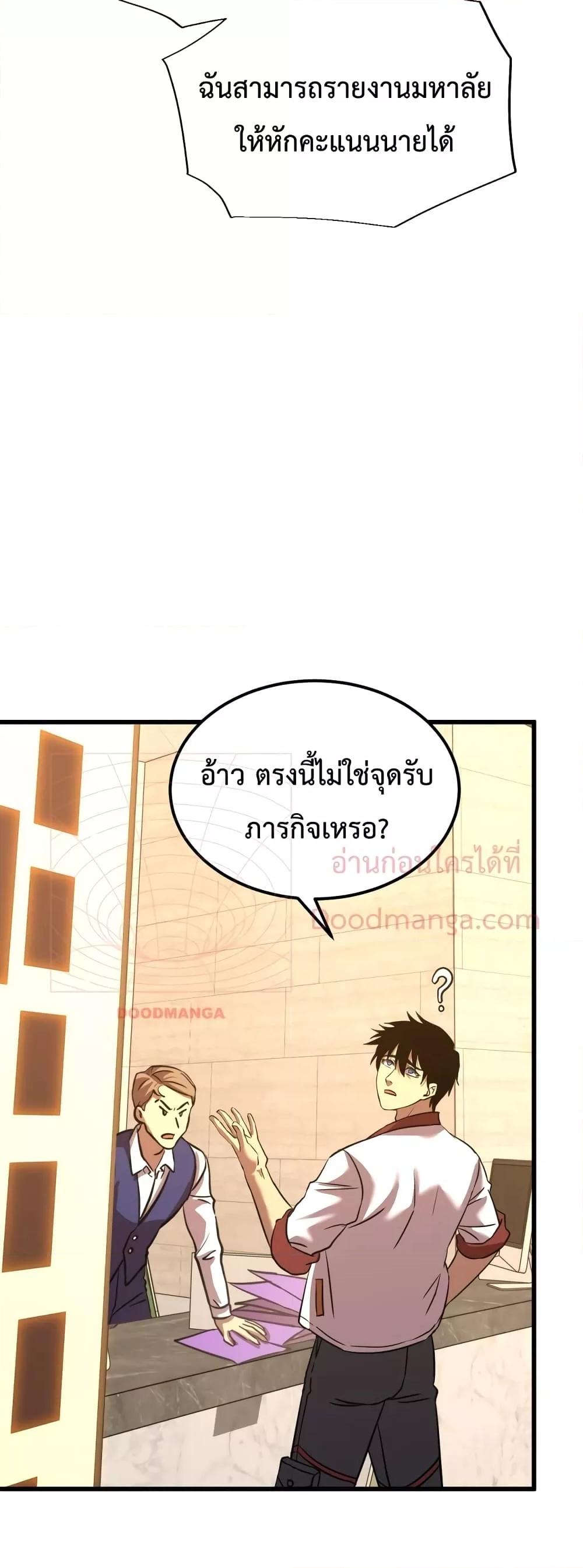 Logging 10,000 Years into the Future Chap 75 - Next Chap 76