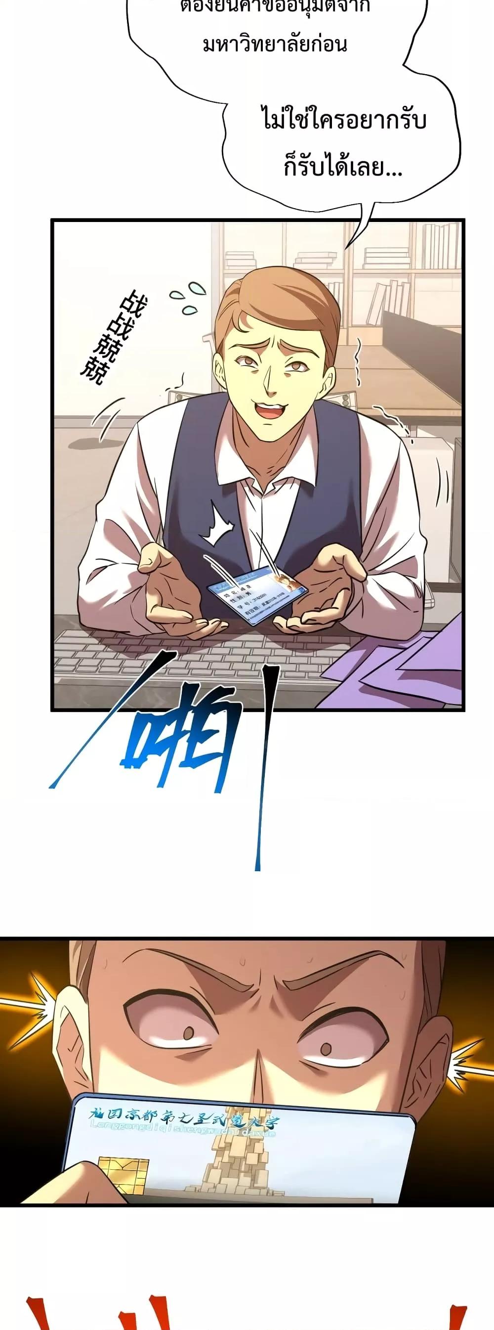 Logging 10,000 Years into the Future Chap 75 - Next Chap 76