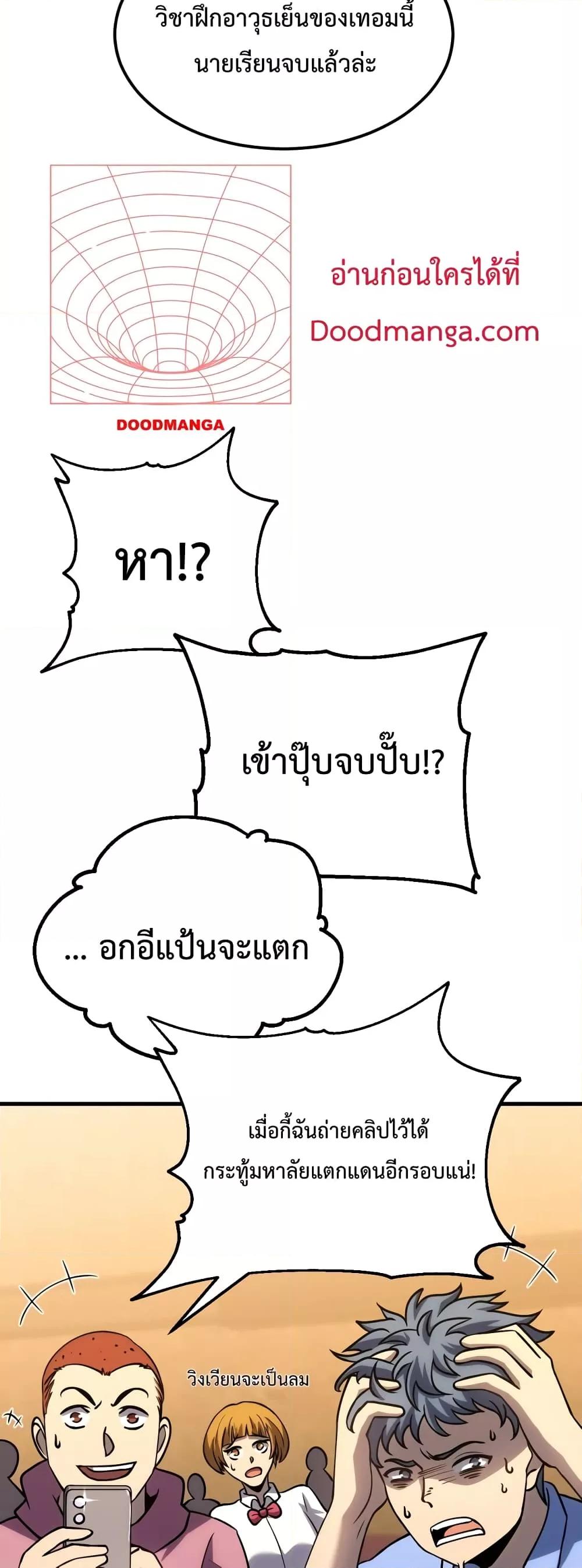 Logging 10,000 Years into the Future Chap 75 - Next Chap 76