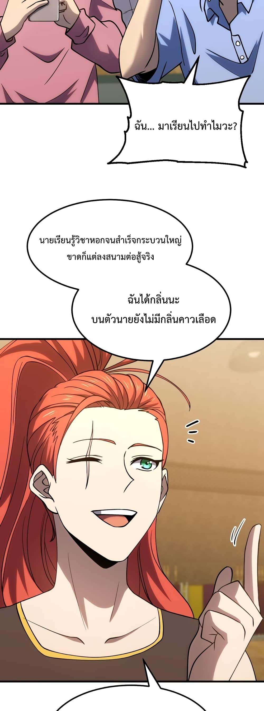 Logging 10,000 Years into the Future Chap 75 - Next Chap 76