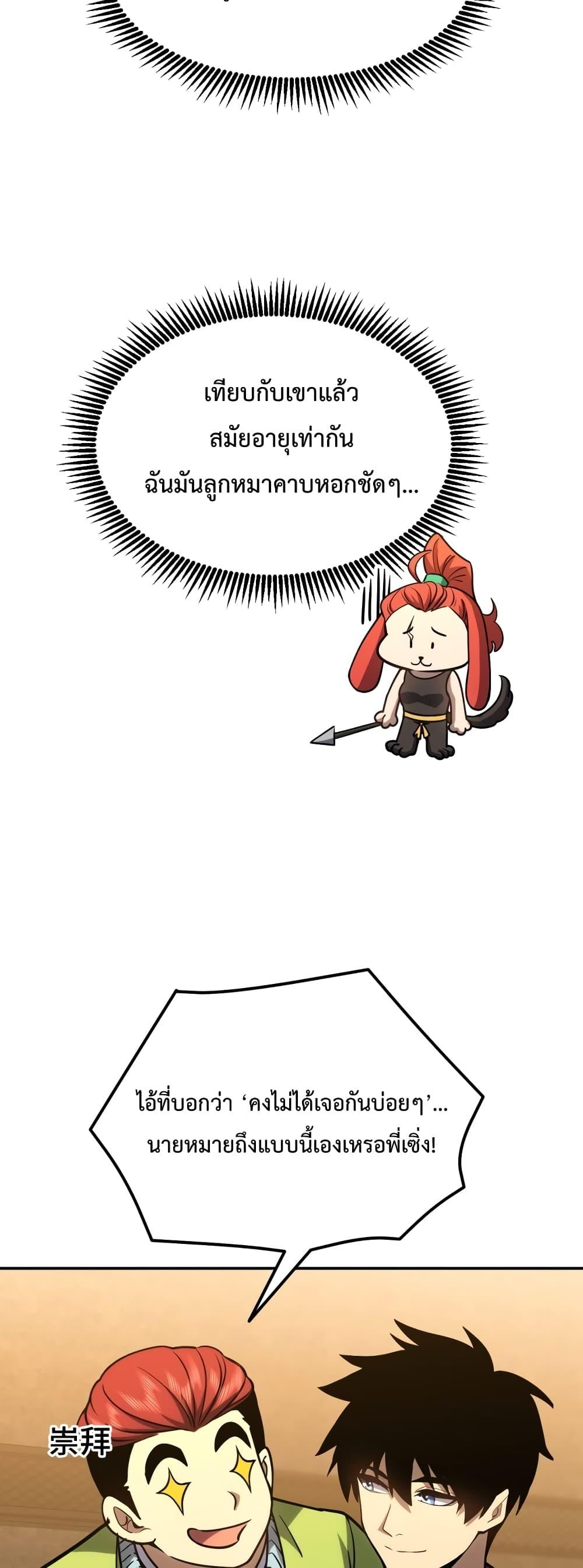 Logging 10,000 Years into the Future Chap 75 - Next Chap 76