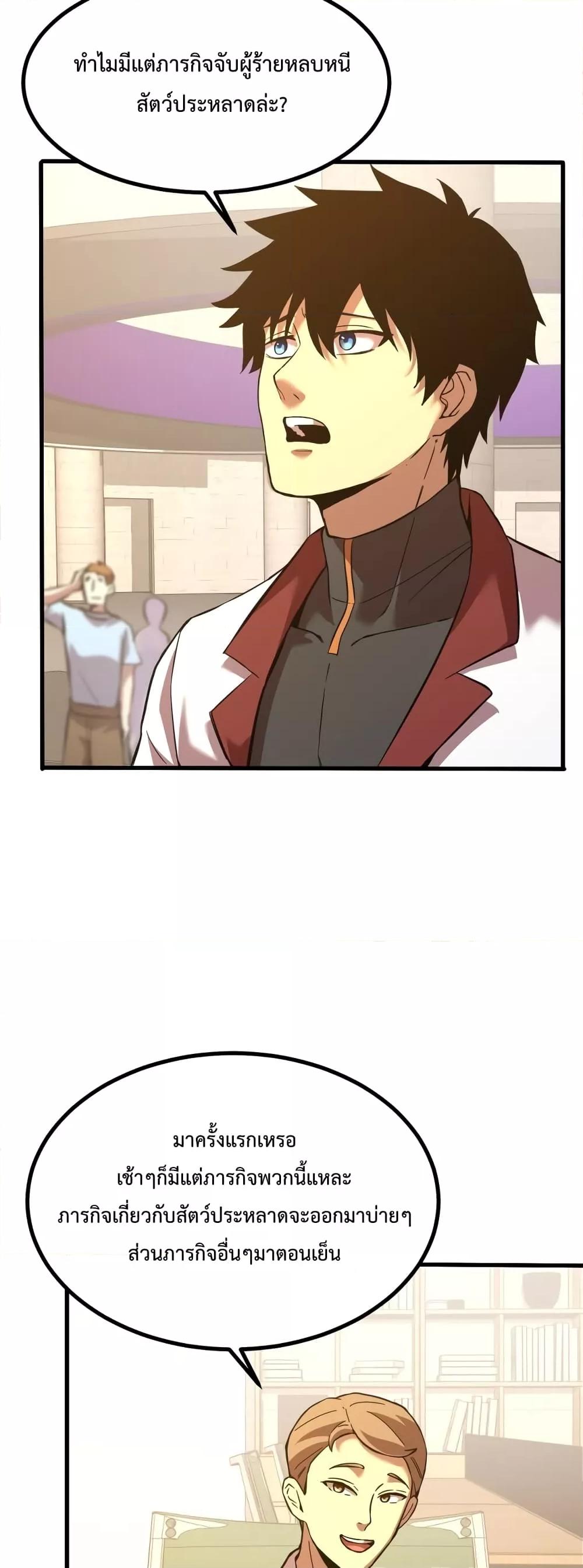 Logging 10,000 Years into the Future Chap 75 - Next Chap 76