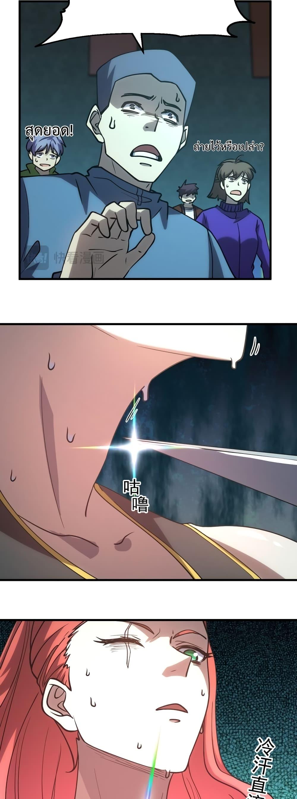 Logging 10,000 Years into the Future Chap 75 - Next Chap 76