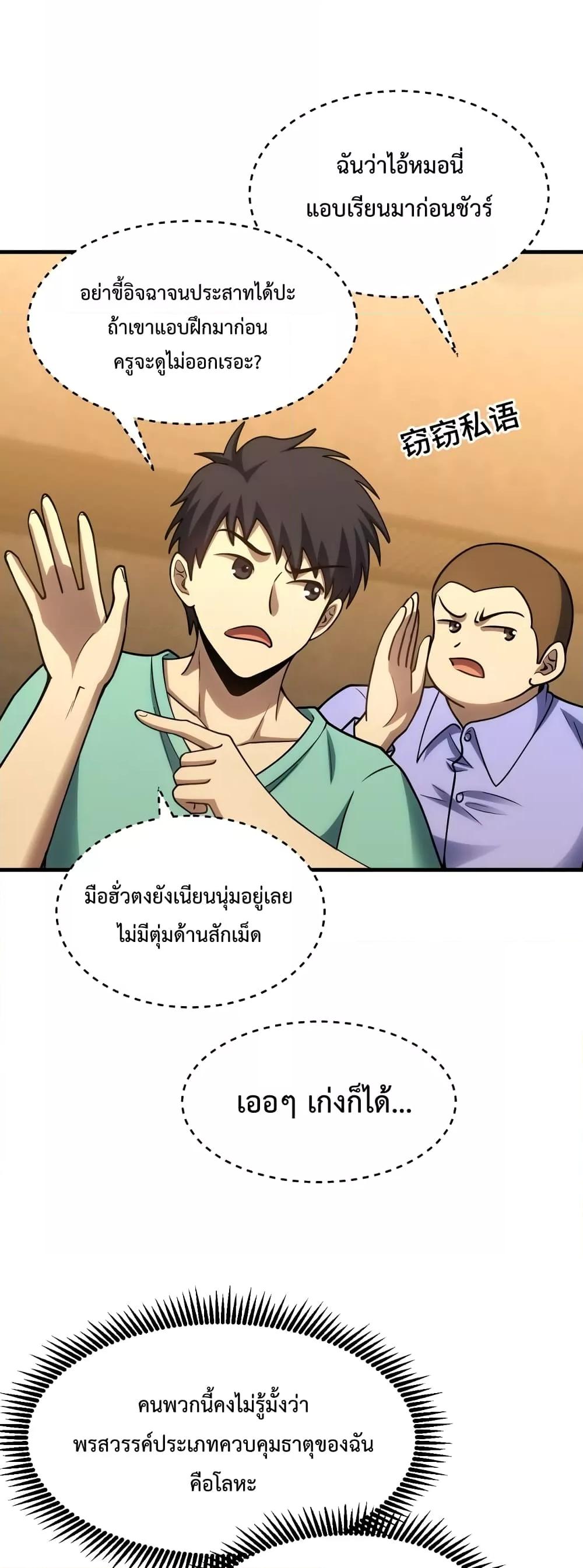 Logging 10,000 Years into the Future Chap 75 - Next Chap 76