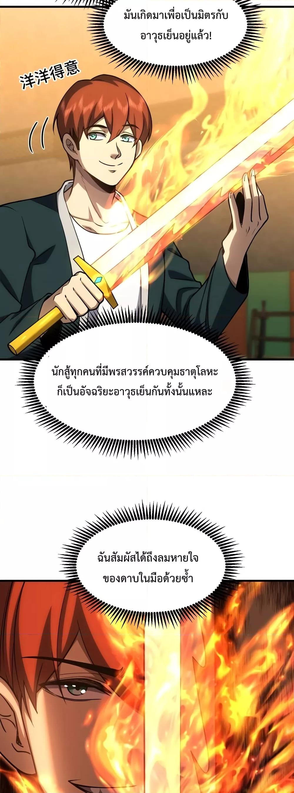 Logging 10,000 Years into the Future Chap 75 - Next Chap 76