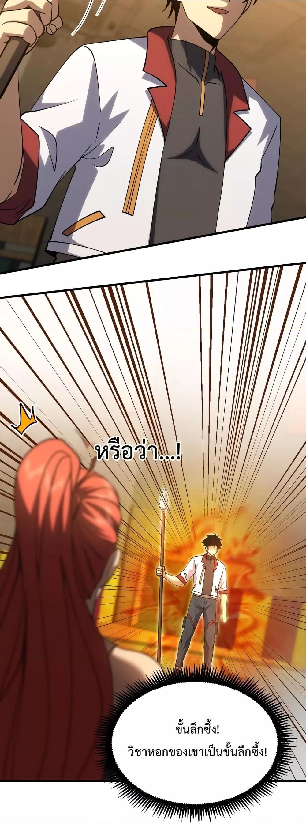 Logging 10,000 Years into the Future Chap 75 - Next Chap 76