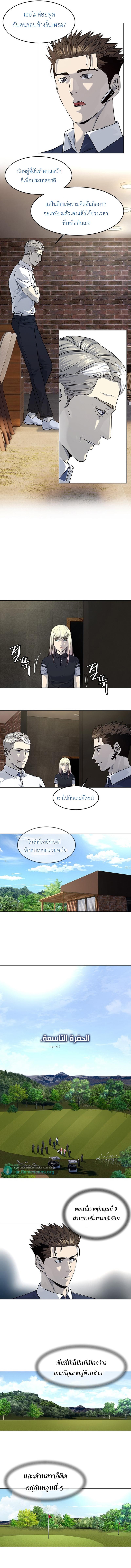God of Blackfield Chap 116 - Next Chap 117