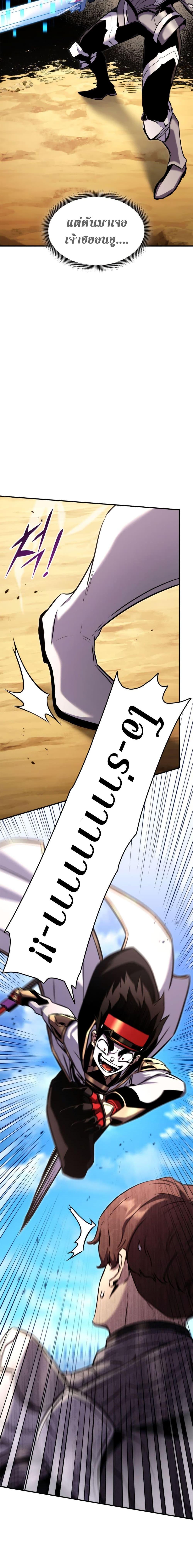 Ranker’s Return (Remake) Chap 118 - Next Chap 119