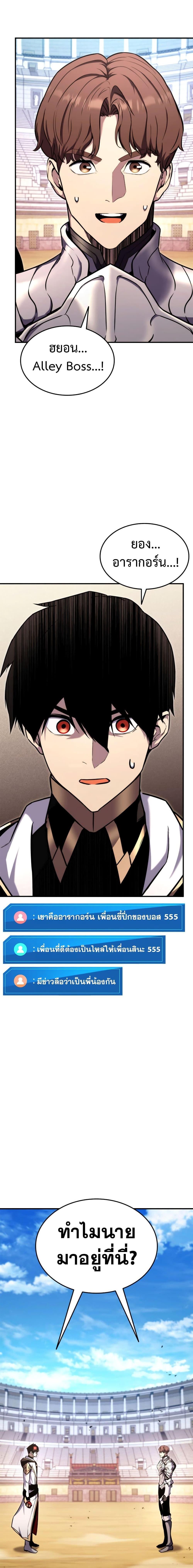 Ranker’s Return (Remake) Chap 118 - Next Chap 119