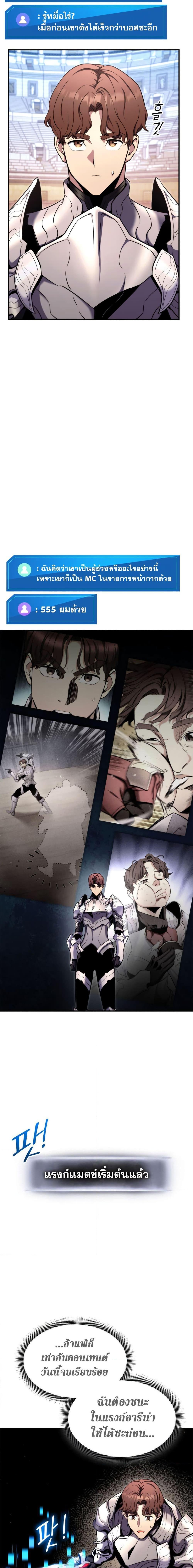 Ranker’s Return (Remake) Chap 118 - Next Chap 119