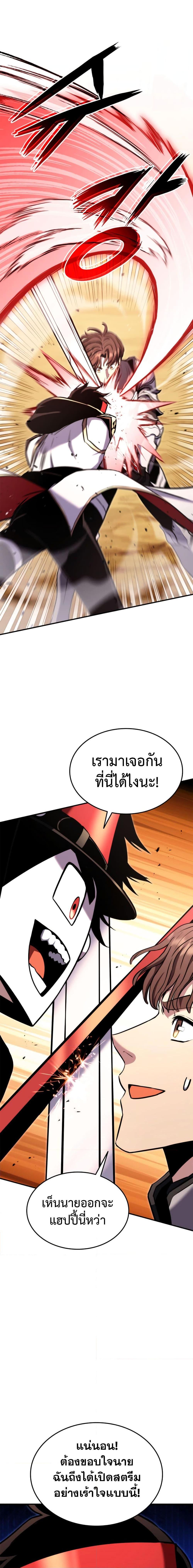 Ranker’s Return (Remake) Chap 118 - Next Chap 119