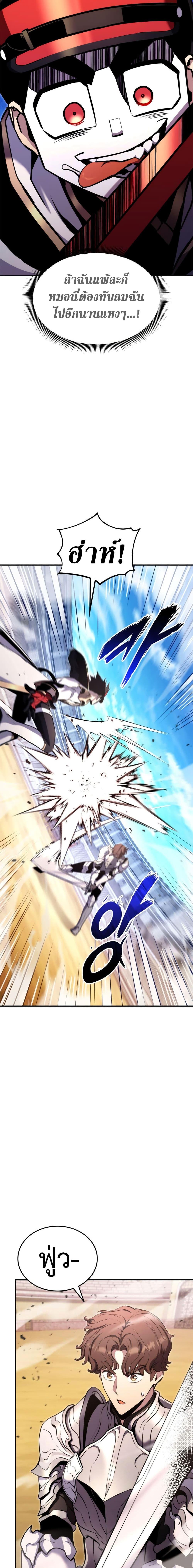 Ranker’s Return (Remake) Chap 118 - Next Chap 119