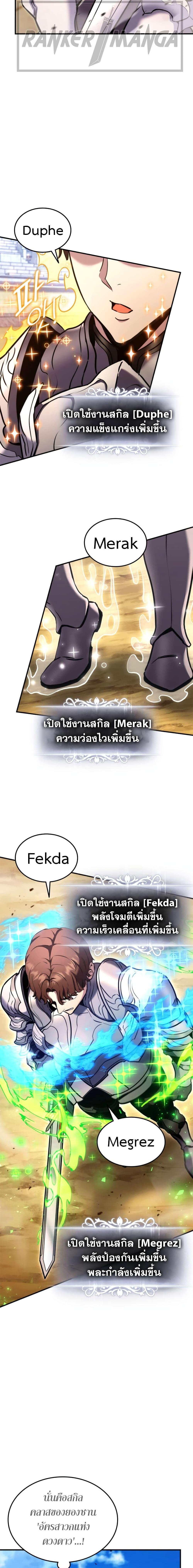 Ranker’s Return (Remake) Chap 118 - Next Chap 119