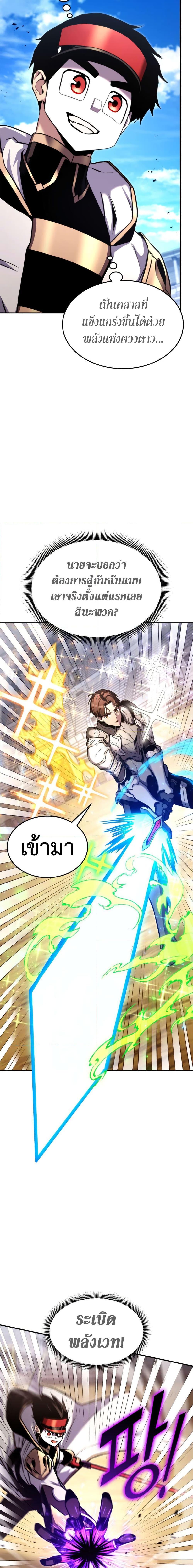 Ranker’s Return (Remake) Chap 118 - Next Chap 119