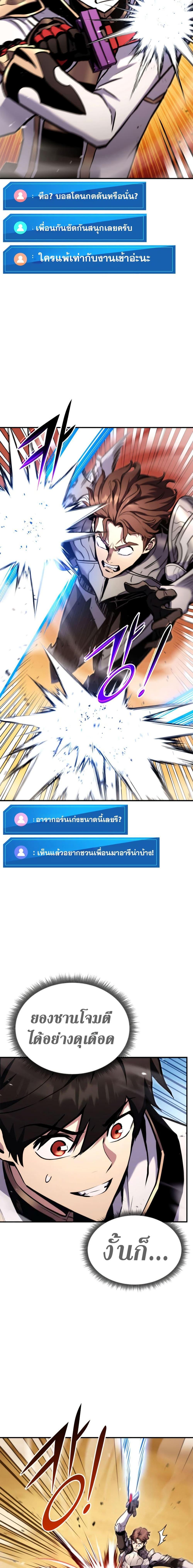 Ranker’s Return (Remake) Chap 118 - Next Chap 119