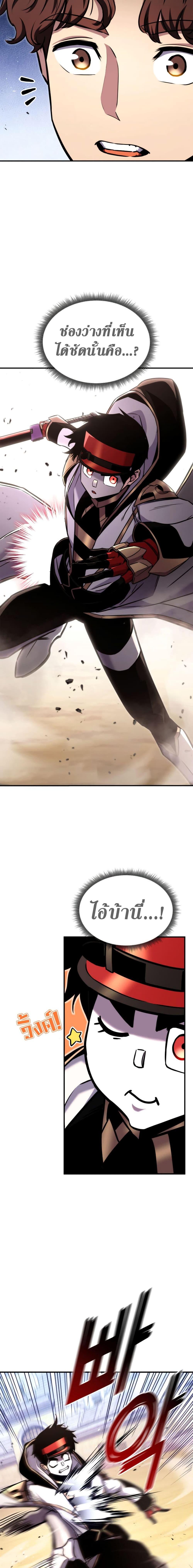 Ranker’s Return (Remake) Chap 118 - Next Chap 119