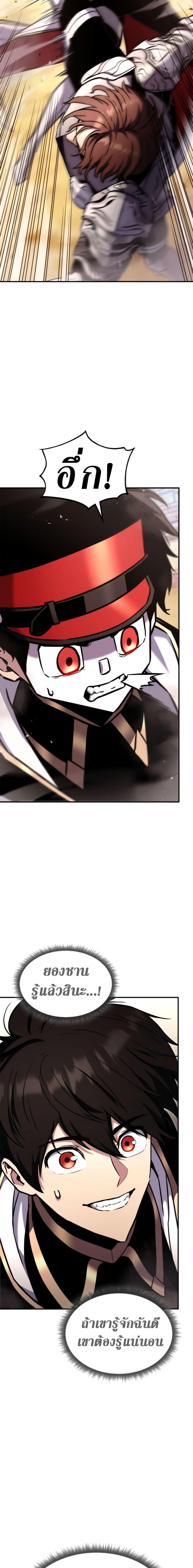 Ranker’s Return (Remake) Chap 118 - Next Chap 119