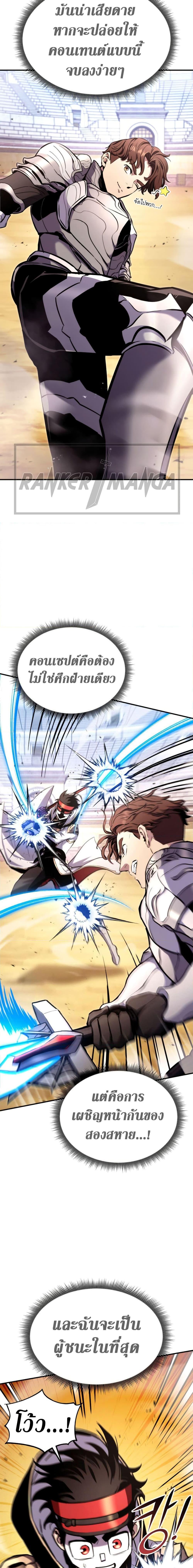 Ranker’s Return (Remake) Chap 118 - Next Chap 119