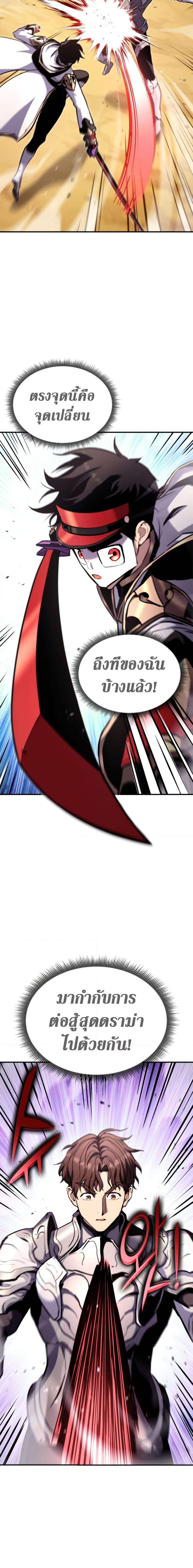 Ranker’s Return (Remake) Chap 118 - Next Chap 119