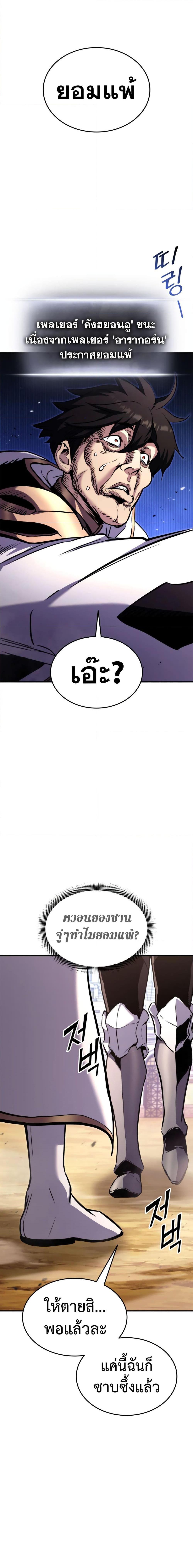 Ranker’s Return (Remake) Chap 118 - Next Chap 119