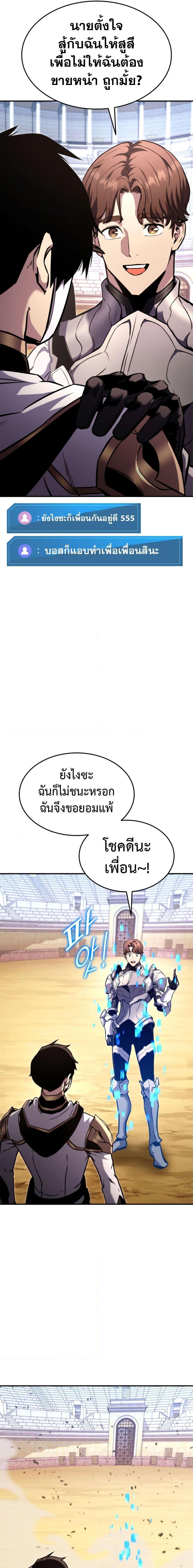 Ranker’s Return (Remake) Chap 118 - Next Chap 119