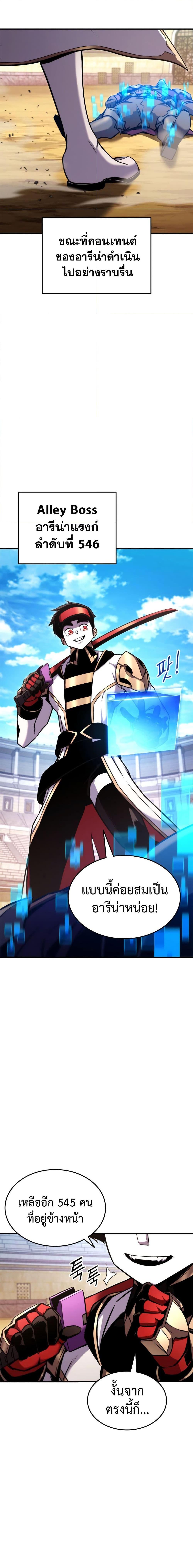 Ranker’s Return (Remake) Chap 118 - Next Chap 119