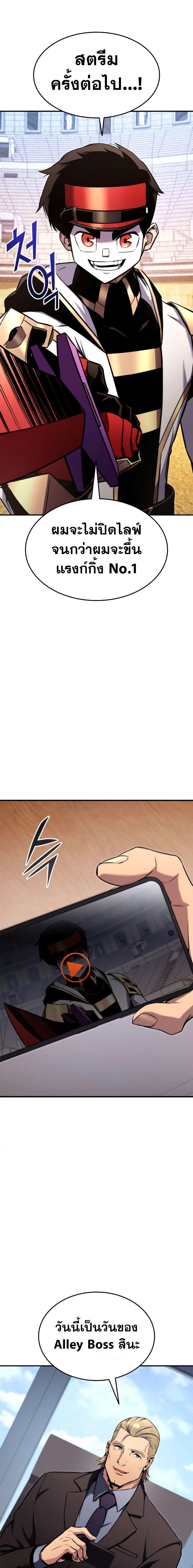 Ranker’s Return (Remake) Chap 118 - Next Chap 119