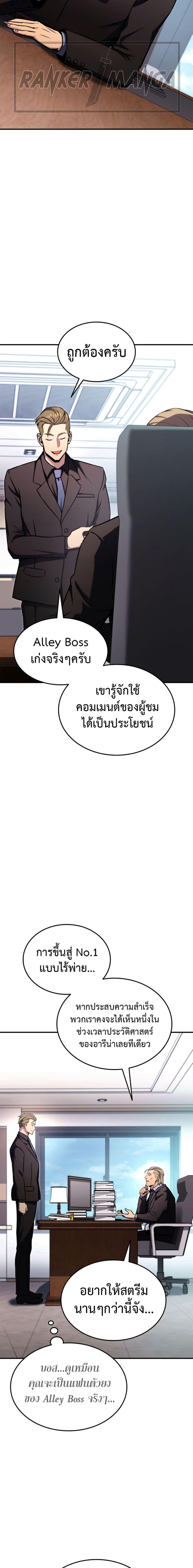 Ranker’s Return (Remake) Chap 118 - Next Chap 119