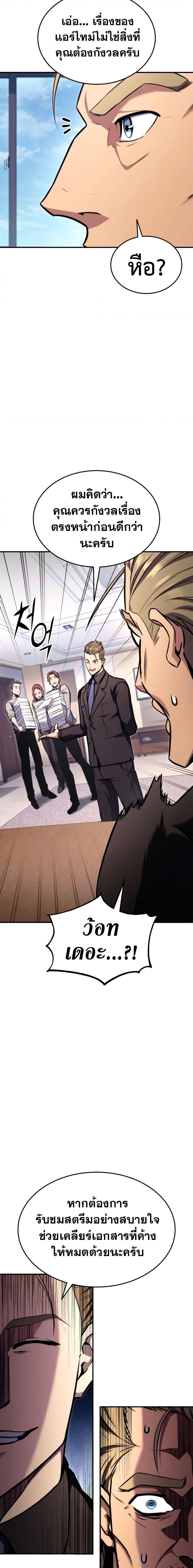 Ranker’s Return (Remake) Chap 118 - Next Chap 119