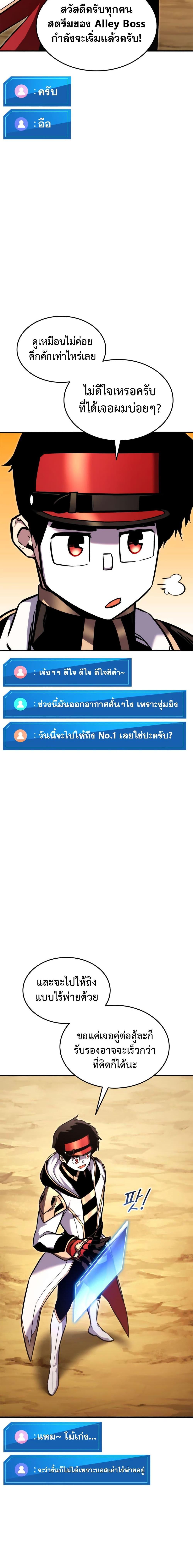 Ranker’s Return (Remake) Chap 118 - Next Chap 119