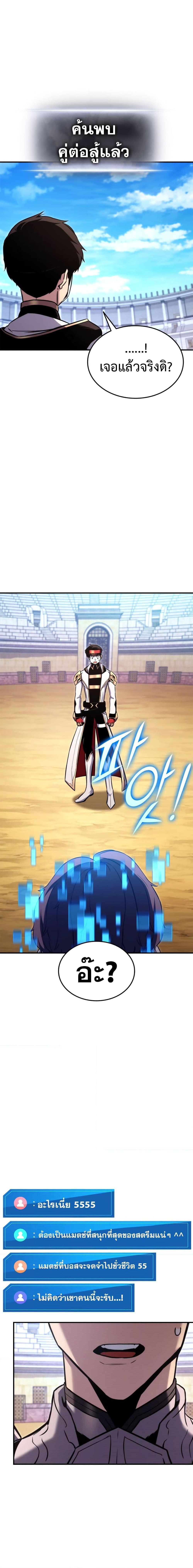 Ranker’s Return (Remake) Chap 118 - Next Chap 119