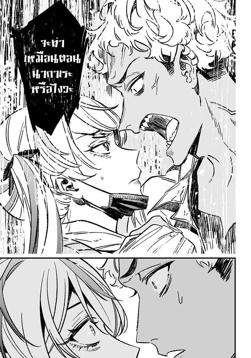 Maria no Danzai Chap 8 - Next Chap 9