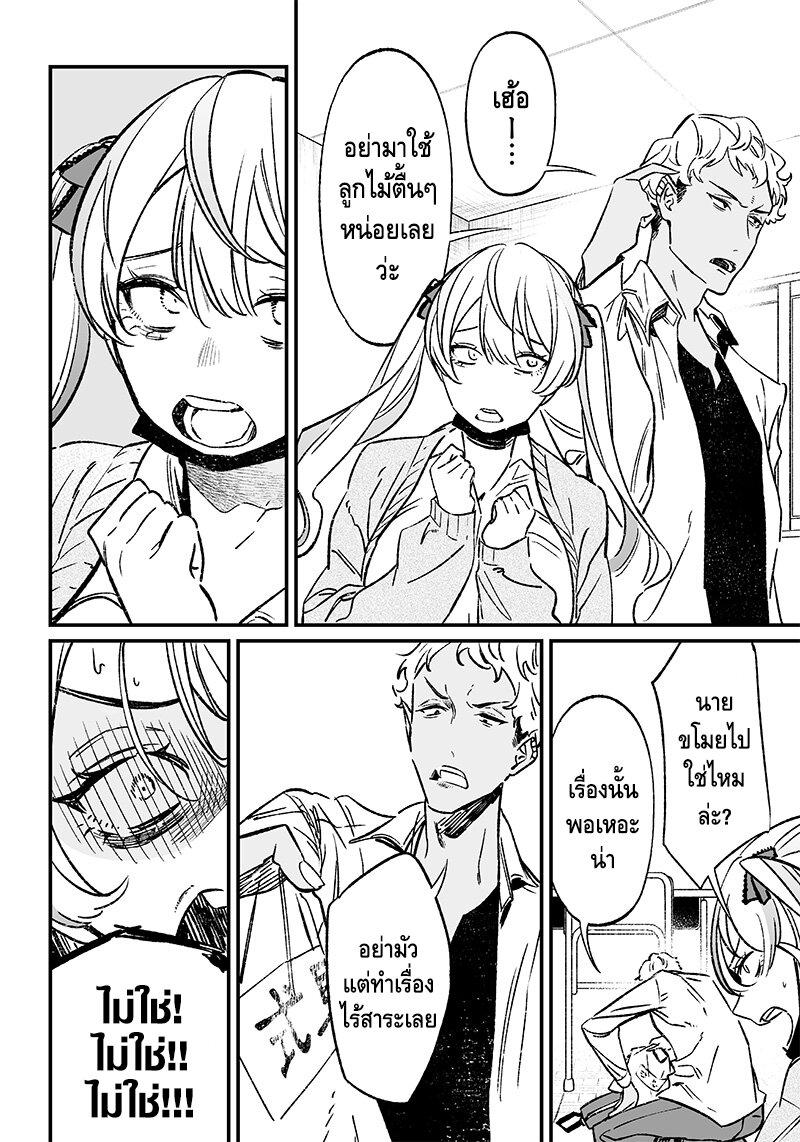 Maria no Danzai Chap 8 - Next Chap 9